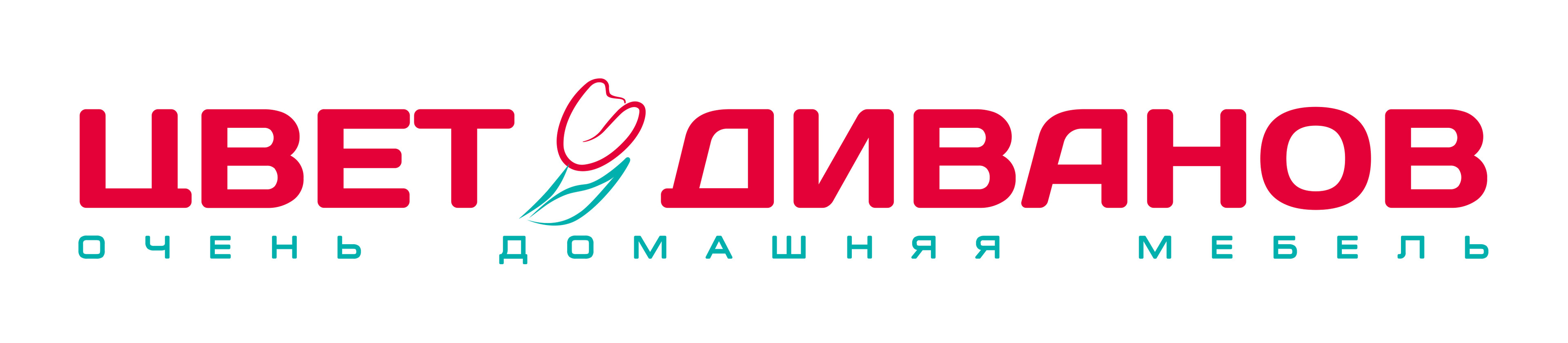 Цвет Диванов