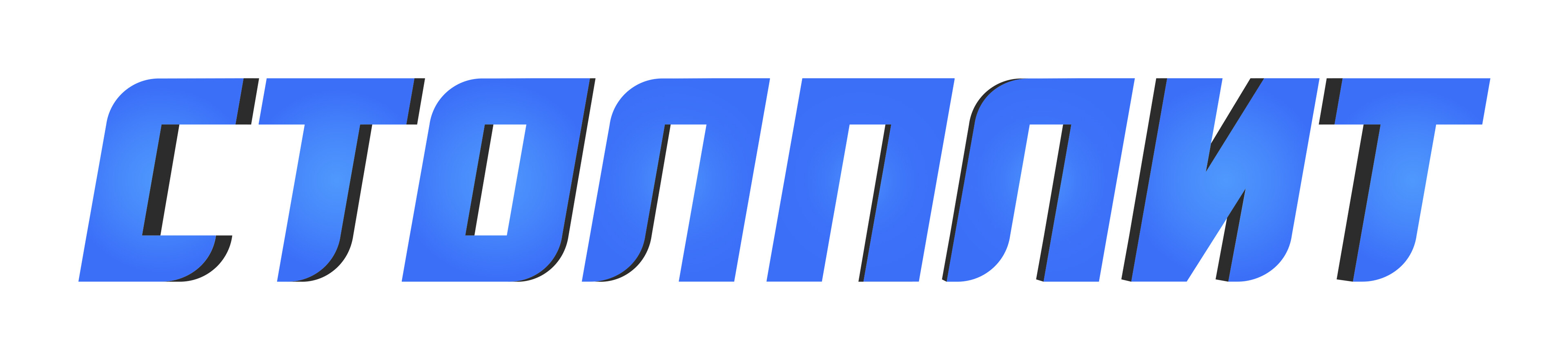 Столплит