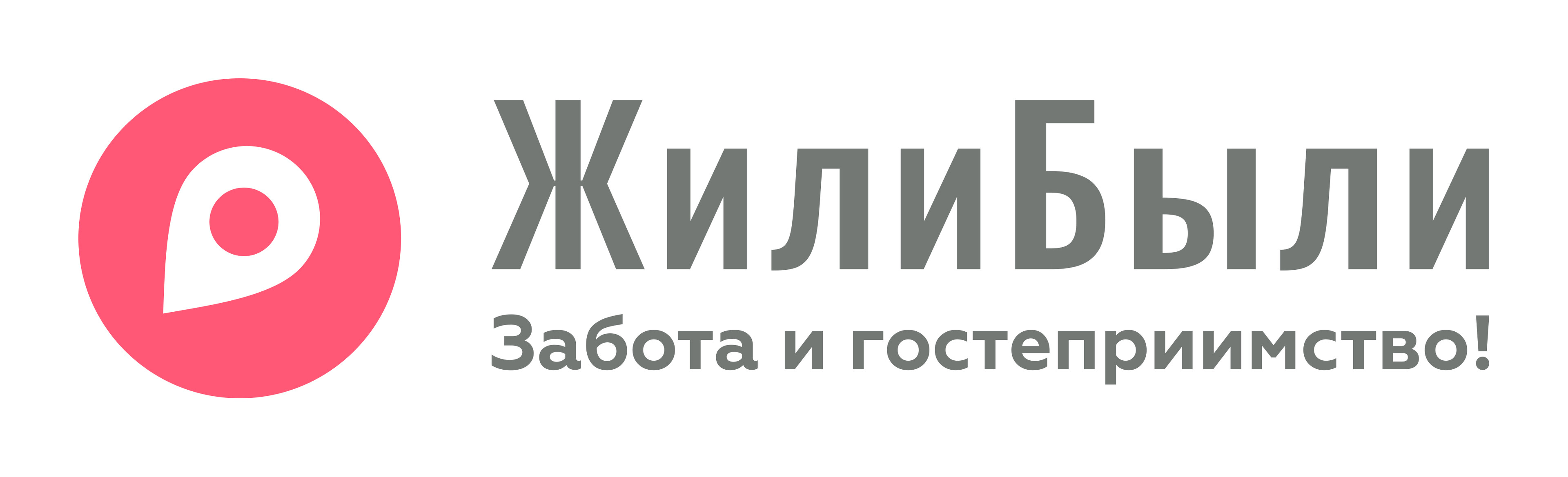 ЖилиБыли