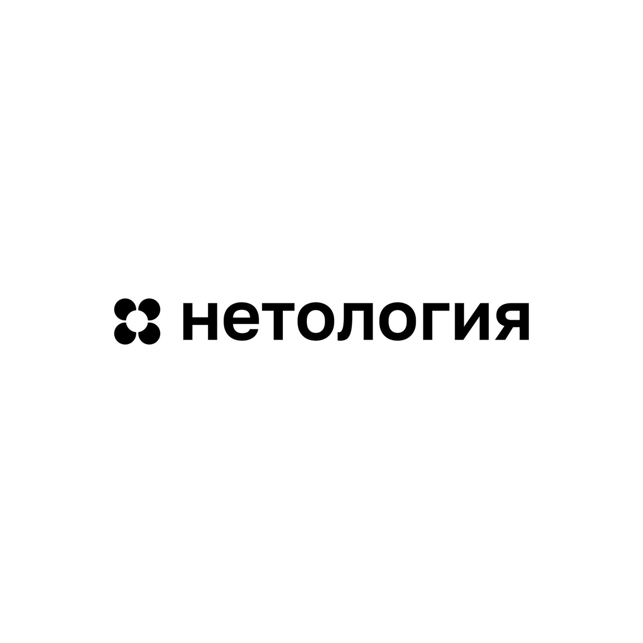 Акция - «Второй курс в подарок» в Нетология