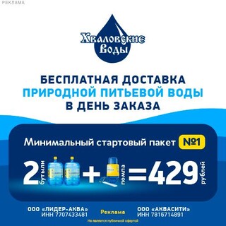 Стартовый набор за 449 руб!