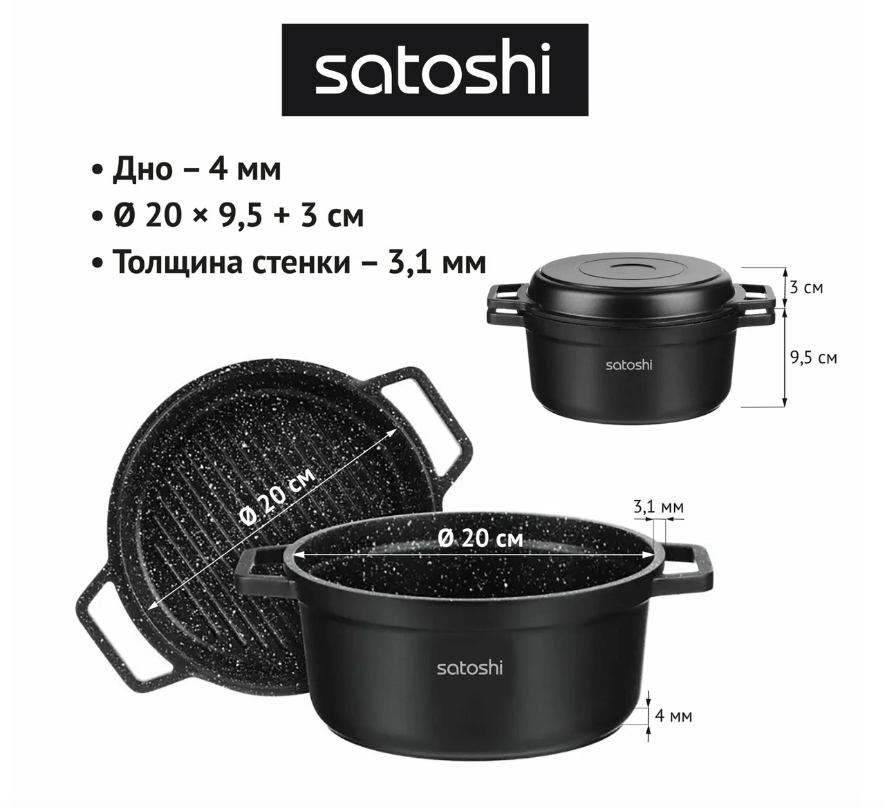 Казан литой с крышкой-сковородой SATOSHI Cheget, 2,6 л