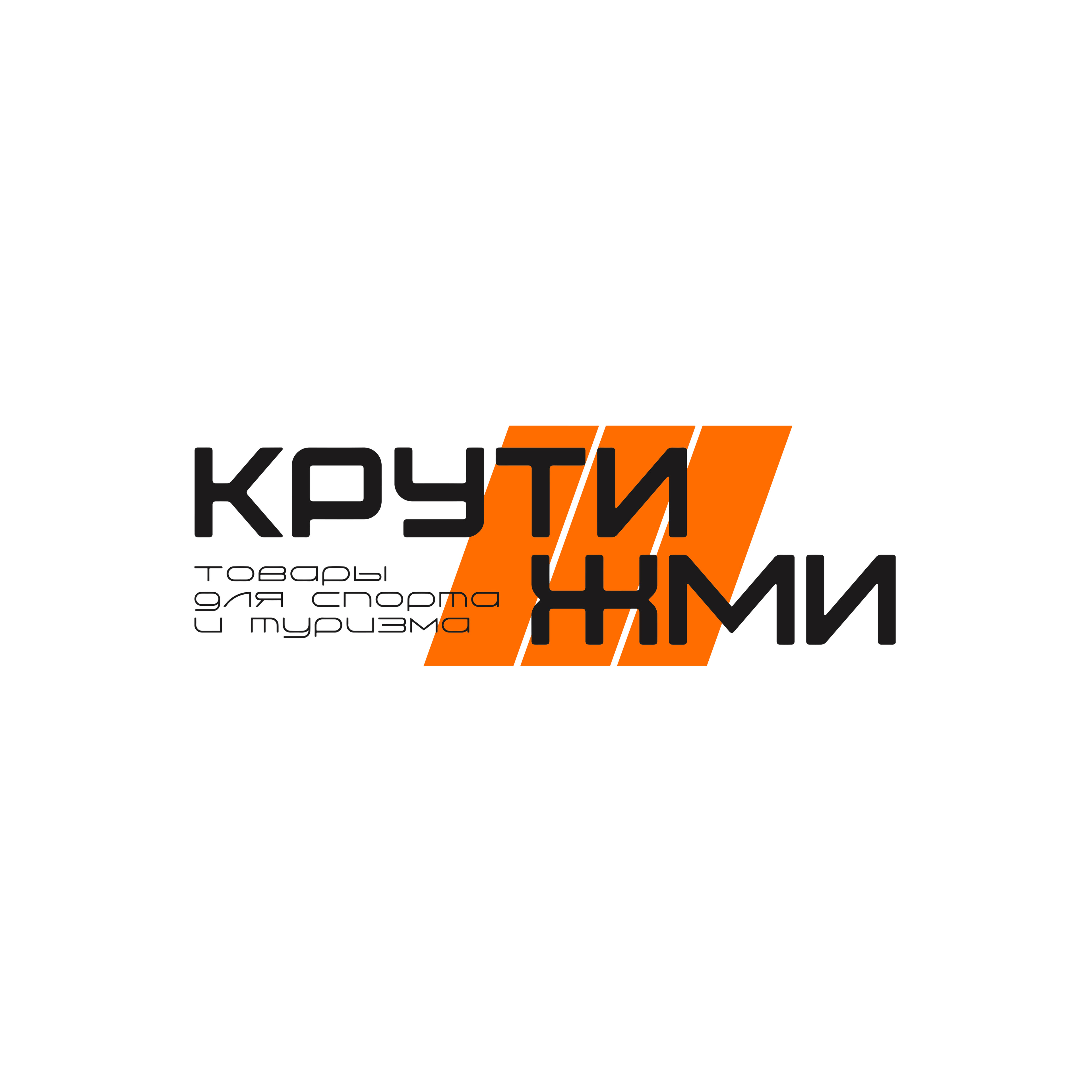 Скидка 17% на весь ассортимент сайта КрутиЖми