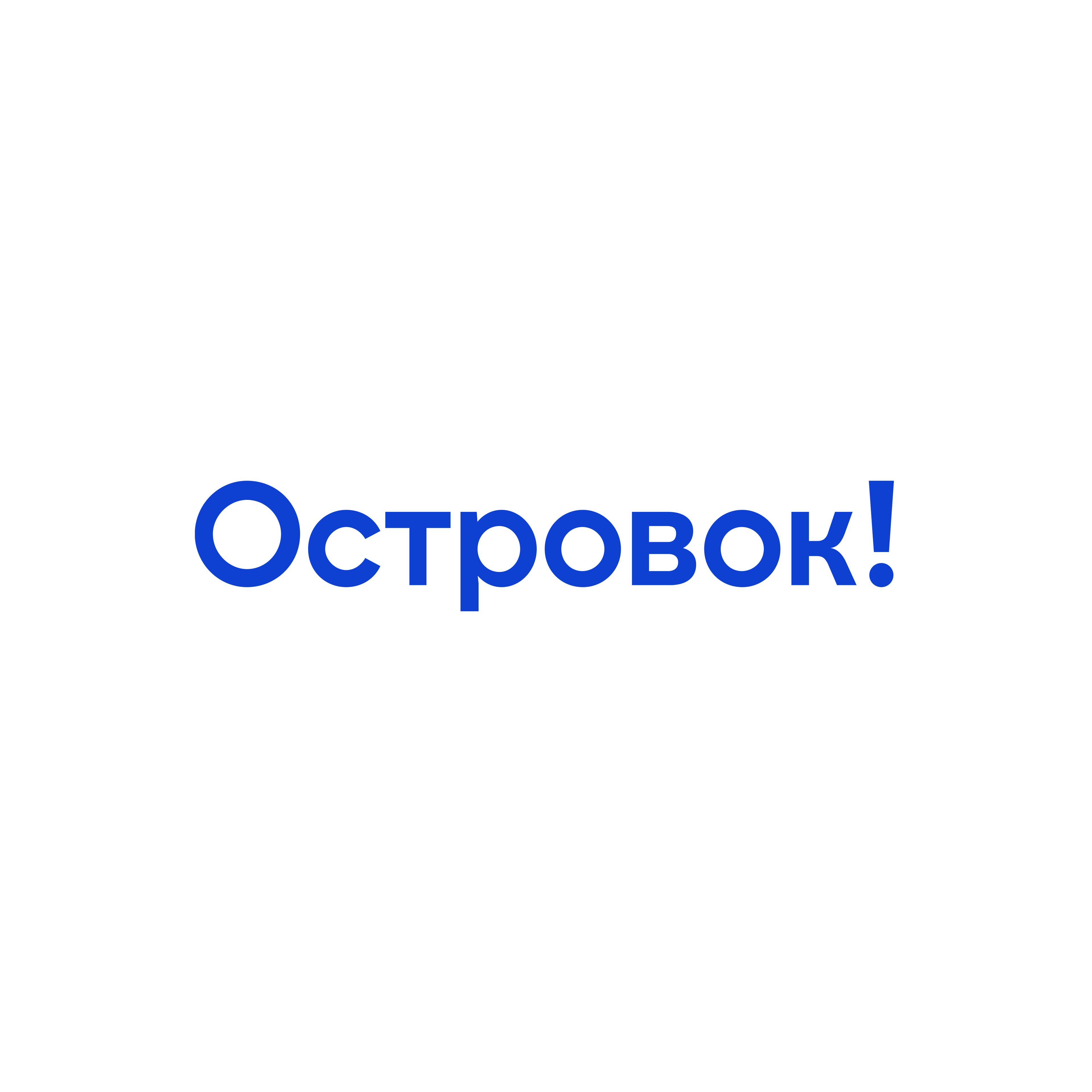 Скидка 10% на любое бронирование по промокоду в Островок!