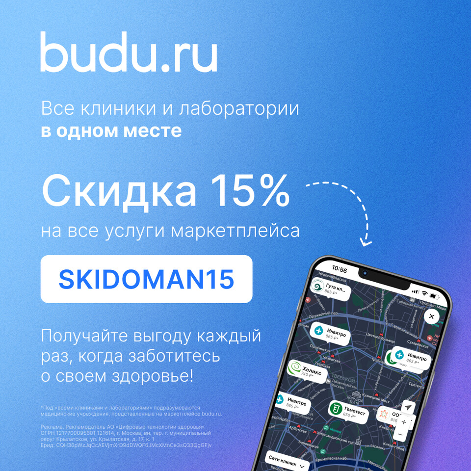 Скидка 15% на анализы и медицинские услуги